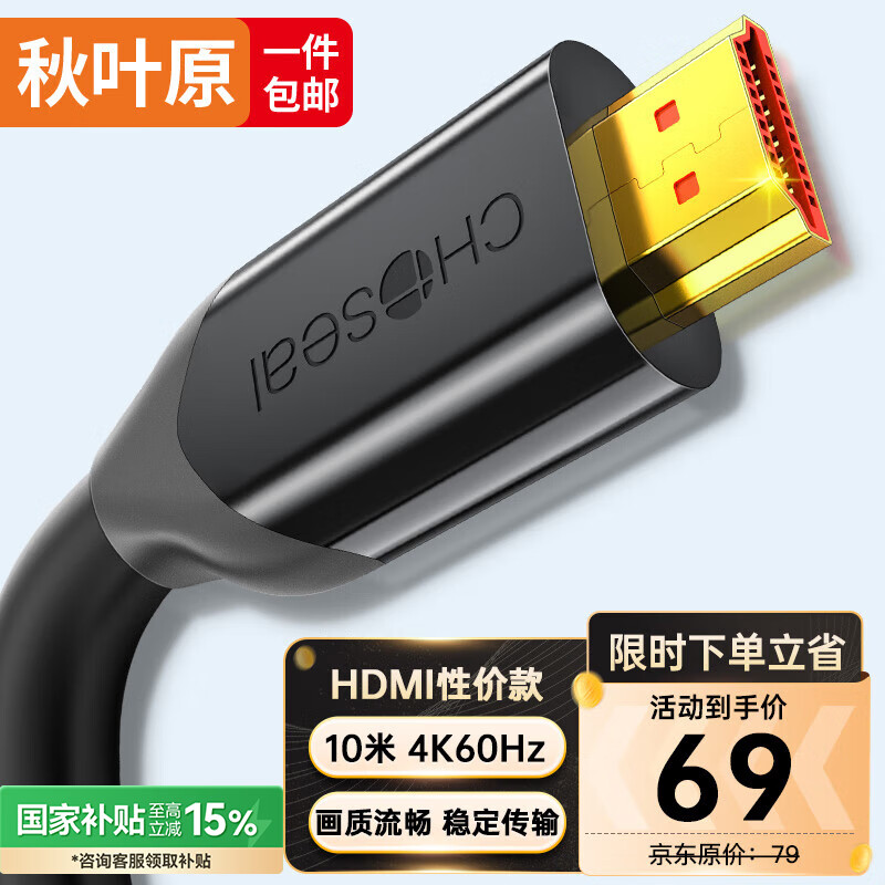 Ҷԭ HDMI߹̼ 4Kָ3DƵ ʼǱԻнӵʾͶӰ10QS8118Sʵ64Ԫ