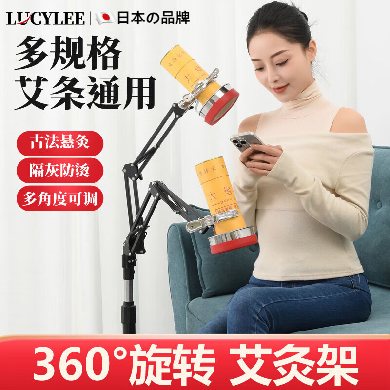 LUCYLEE日本艾灸架懸灸架支架儀家用立式落地架子落火灸艾條固定架艾炙器 【加固單臂】升降360°旋轉 +五件套