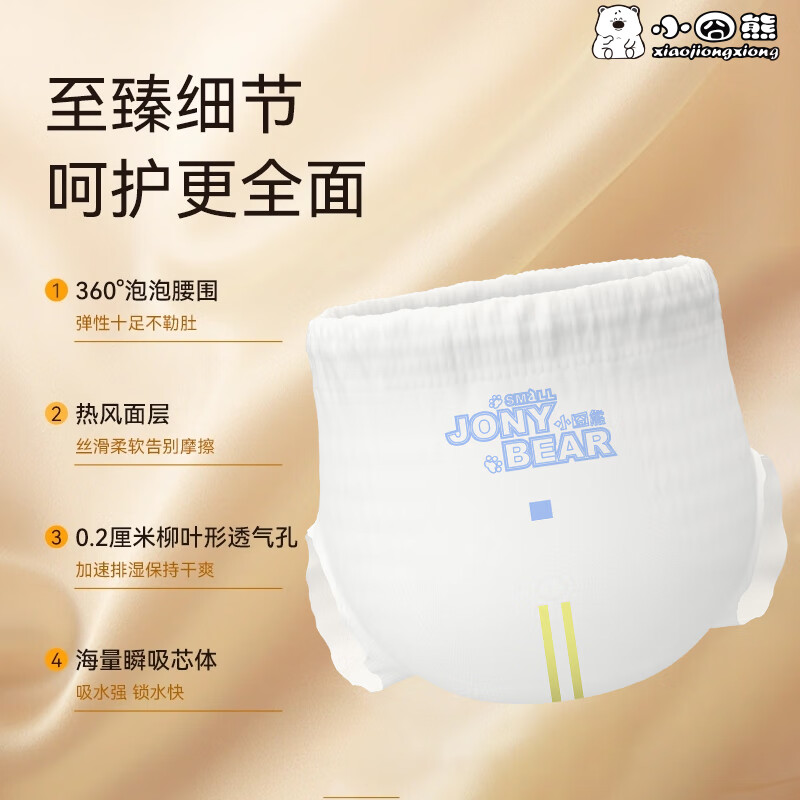 小囧熊夏季超薄拉拉裤防敏透气宝宝尿不湿柔软亲肤婴儿纸尿裤男女宝宝通 拉拉裤XL号44片 (20斤-26斤