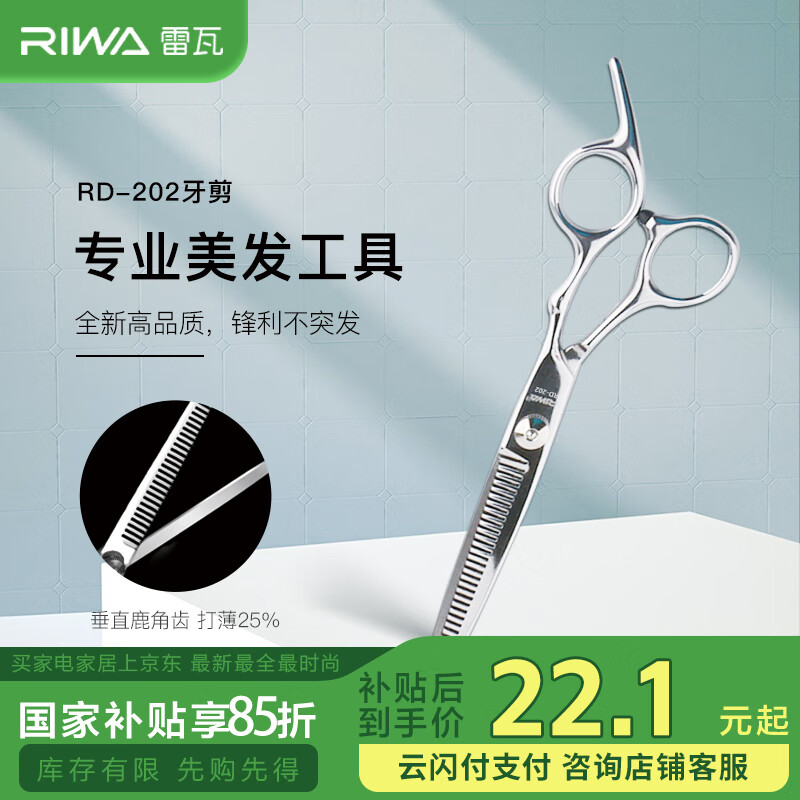ߣRIWAרҵߴ򱡼  RD-202ʵ18.9Ԫ