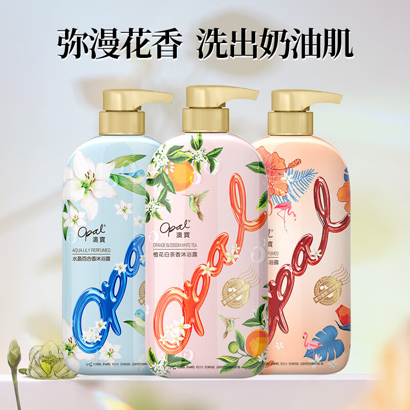 澳宝沐浴露3瓶装补水美肌清爽保湿滋润留香氛家庭沐浴乳液套装 橙花500ml+百合500ml+蔷薇500ml