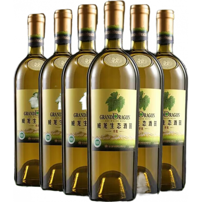 威龍新款上市手選生態(tài)干白葡萄酒品麗珠6瓶750ml優(yōu)級酒田國產(chǎn)紅酒 6瓶干白*750ml 氣柱袋+泡沫箱