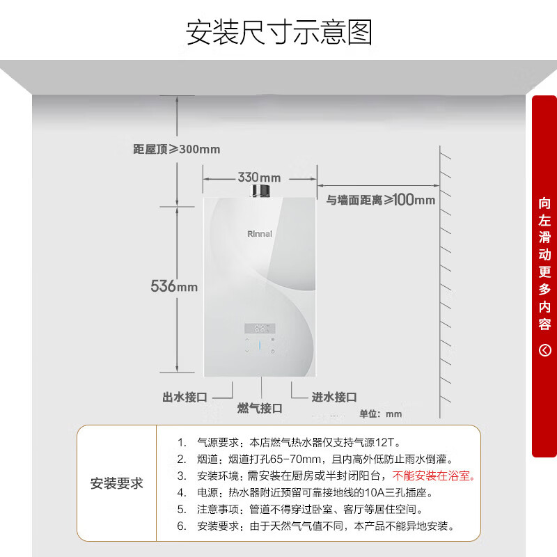 林内（Rinnai）【大师系列】家用16升燃气热水器 三核恒温科技天然气热水器【国家补贴15%】16GD35（JSQ31-GD35）