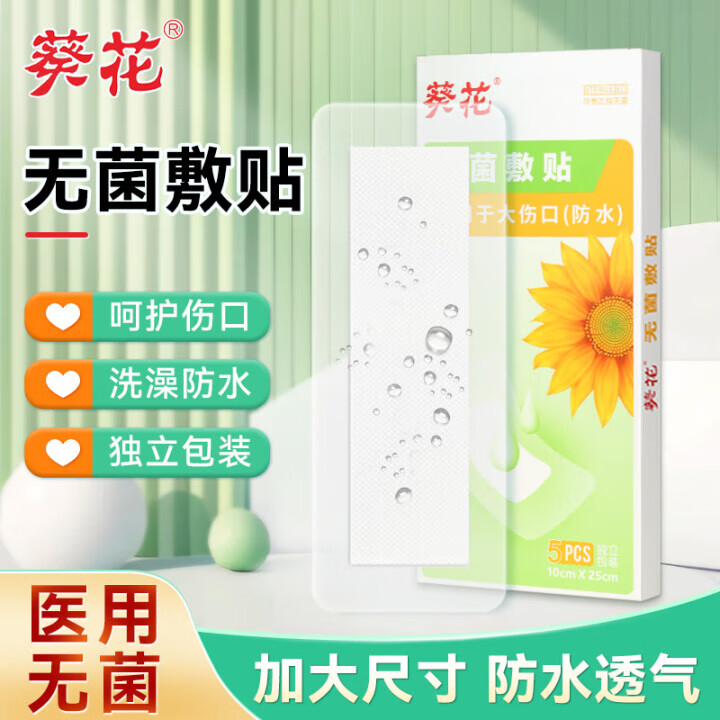 ���ڲ����������޾������ʸ�����ˮ���˿�ҽ��ϴ����Ӿ˽�������˿ڷ������͸�� ����ˮ��10cm*25cm 5Ƭ/1��