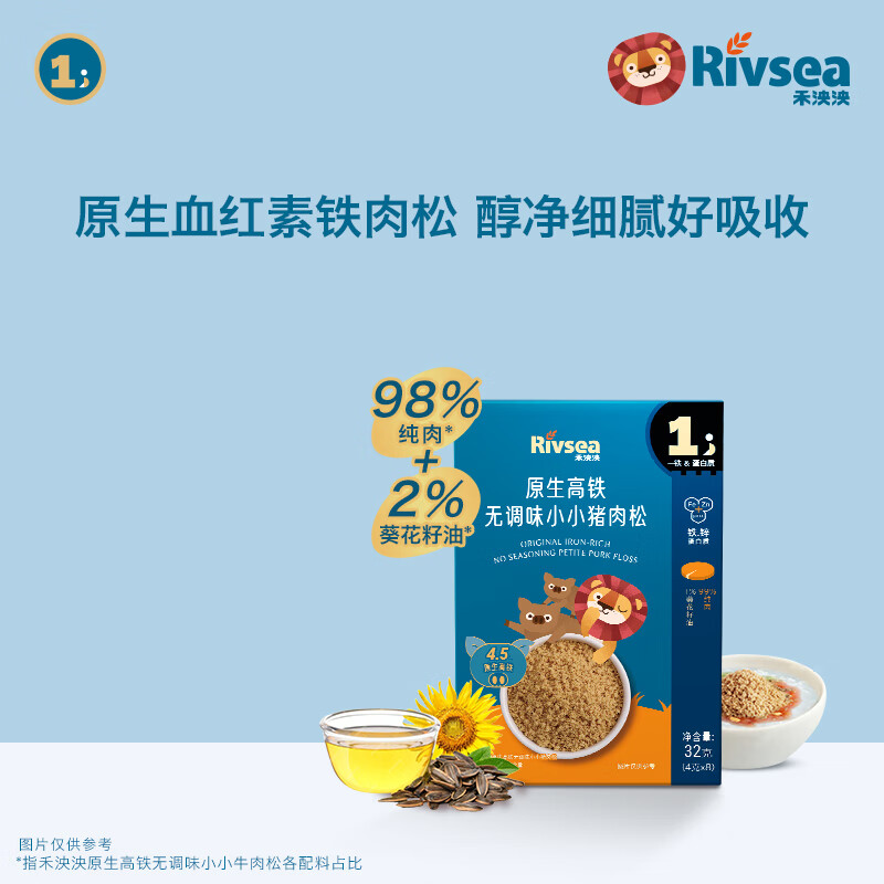 禾泱泱原生高铁无调味小小肉松 98%纯肉+2%葵花籽油 宝宝辅食儿童肉松 1阶高铁高锌99%猪肉松