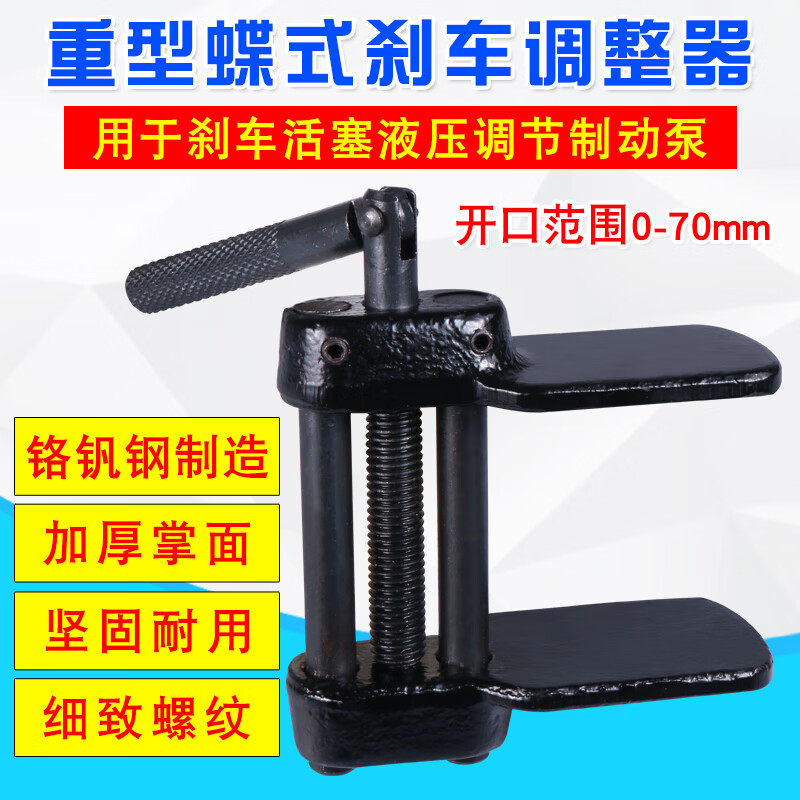 夏力重型蝶式剎車調(diào)整器加厚型鴨掌剎車分泵回位工具剎車片拆裝工具 重型款