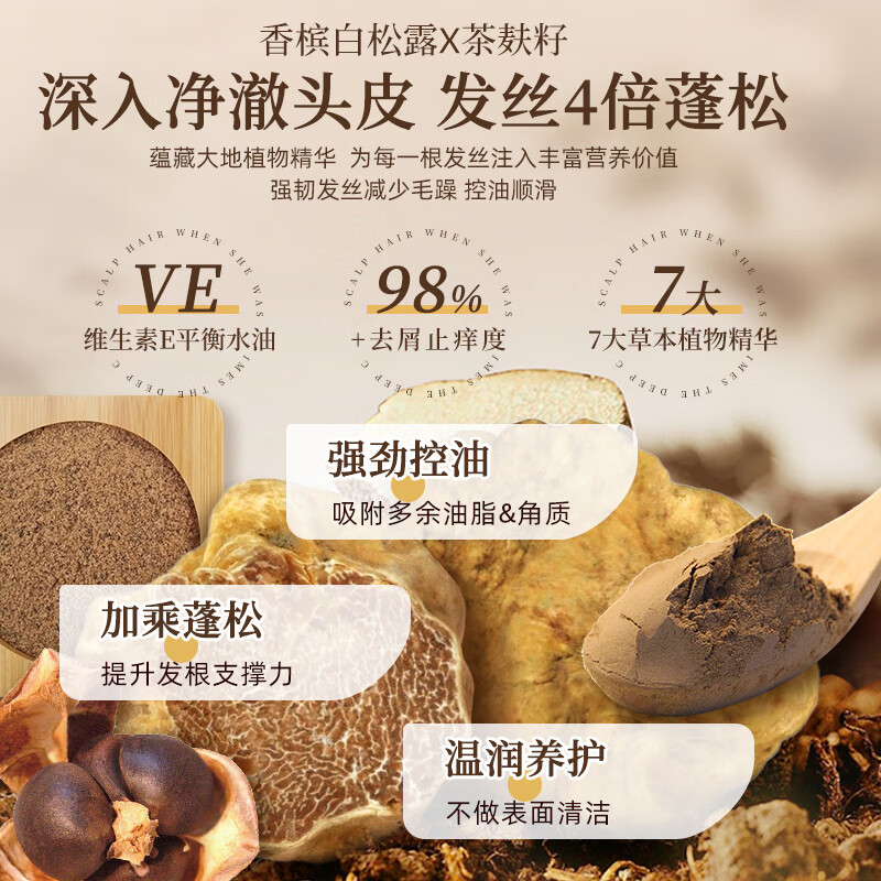 采乐控油洗发水清爽蓬松去屑洗发露丰盈蓬松白松露洗发乳高颅顶 【控油蓬松】白松露洗发水 500ml*1瓶