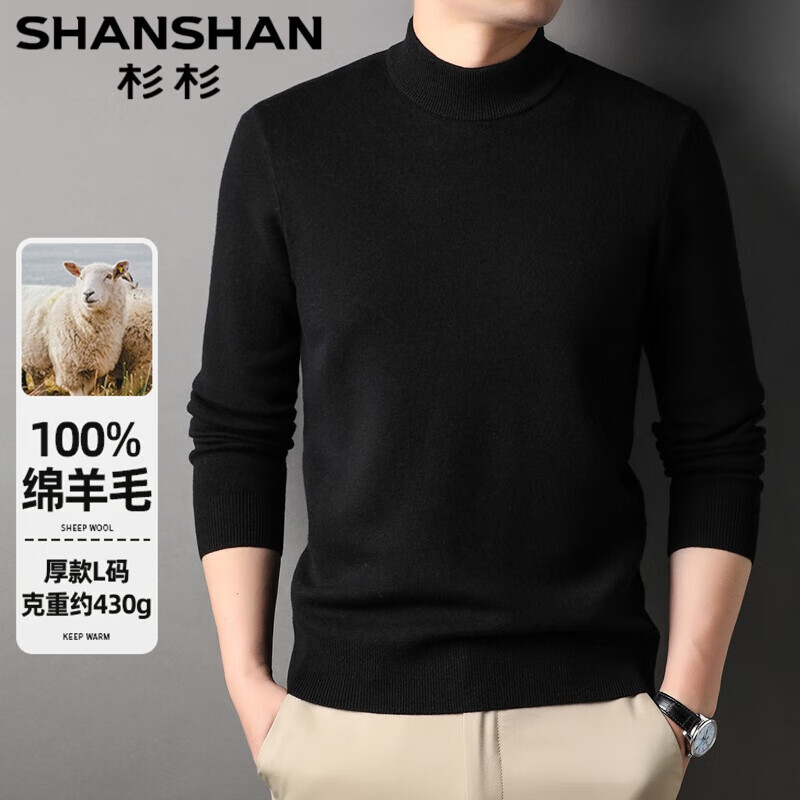 SHANSHAN杉杉【厚款】100%纯羊毛衫男士毛衣秋冬新款男装针织半高领打底衫 黑色 【高档100全羊毛 】 3XL (190/104A) 京东折扣/优惠券
