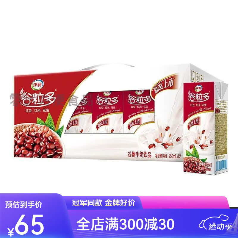 伊利红豆牛奶谷粒多 谷粒多红谷黑谷红豆黑豆早餐奶250ml*12/16盒 谷