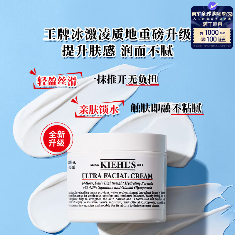 �����ϣ�Kiehl's��������߱�ʪ��˪50ml��ˮ��ʪ�����޻�����������Ů��