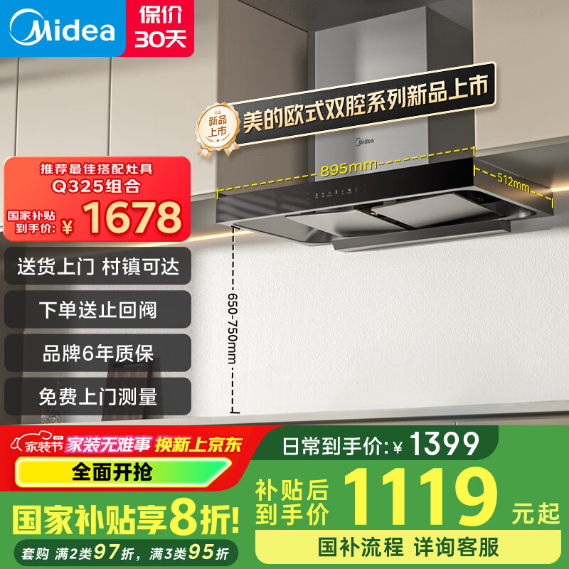 ���ģ�Midea�������̻�����ŷʽ˫ǻ�������̻� 22���� �����ǿ�����ϴ���ų����̻�CXW-280-T36 PRO