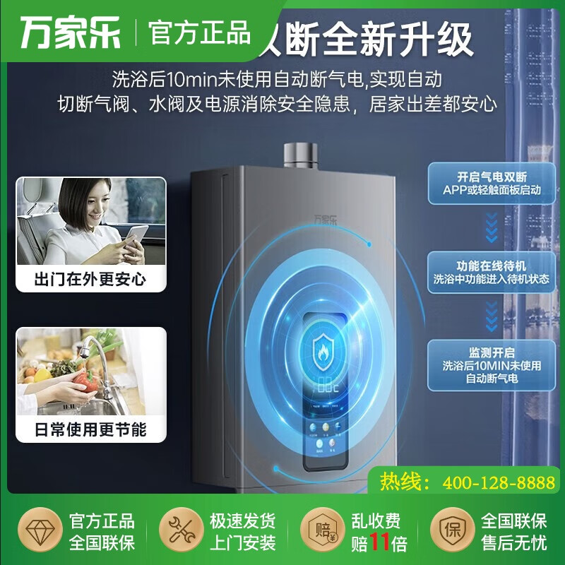 万家乐智能变升恒温TP3气电双断节能APP智控电辅防冻一键厨房洗天然气 16L JSQ30-16TP3（F）星空灰 天然气