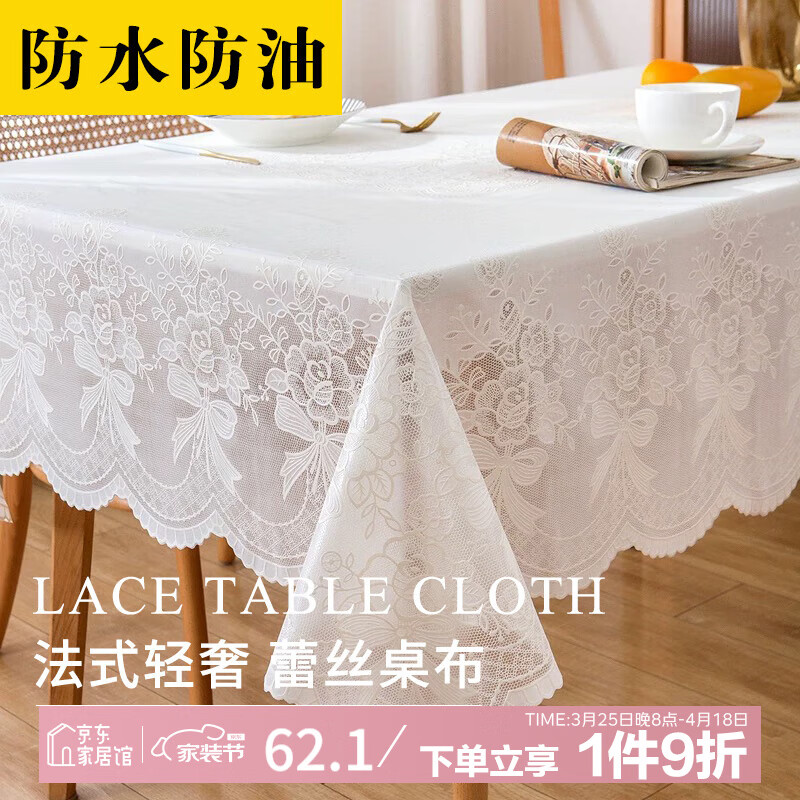 夢蜓桌布防水防油免洗餐桌布餐廳茶幾長方形臺布加厚桌墊餐墊
