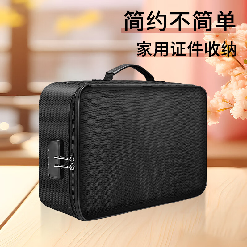 绝火家用证件收纳包护照旅行便携包防水防火收纳带锁大号文件收纳袋 黑色带锁 大号(加高款)36*27*15cm