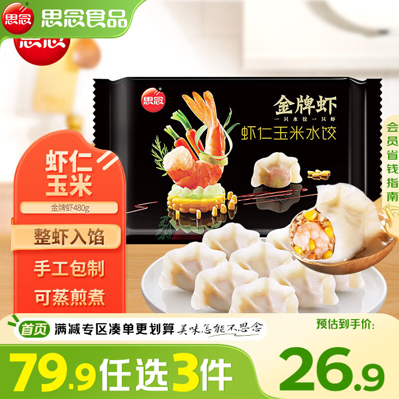 ˼�����Ϻˮ��Ϻ������480g32ֻ �ٶ��������ʳƷ���ȼ��