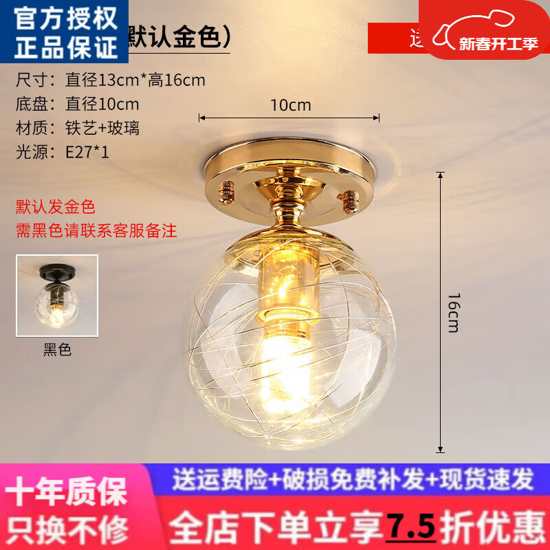 欧普达科奇广东中山灯具 水晶过道灯创意阳台走廊灯简约现代北欧轻奢 铝丝球金色 暖光
