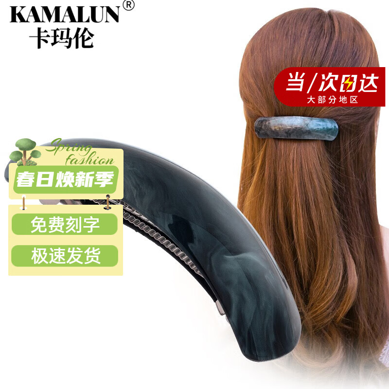 卡瑪倫發(fā)夾后腦勺發(fā)卡女成人簡約夾子發(fā)飾彈簧夾頂夾頭飾馬尾夾盤發(fā)卡子 灰藍