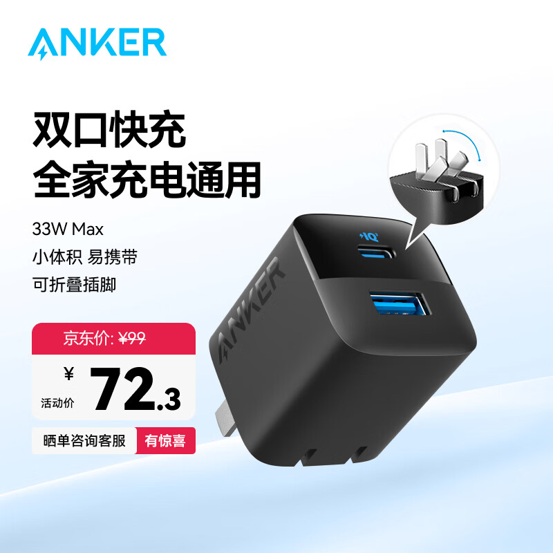 ANKER ����� 323 33W ˫�ڿ��