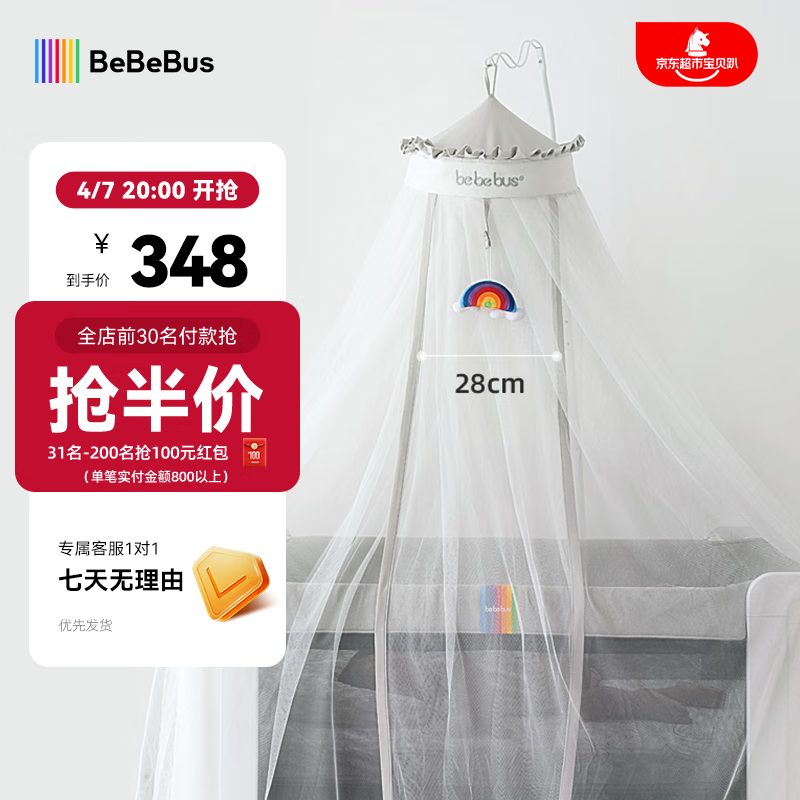bebebus嬰兒床蚊帳可升降家用帶支架兒童落地式蚊帳寶寶蚊帳罩通用