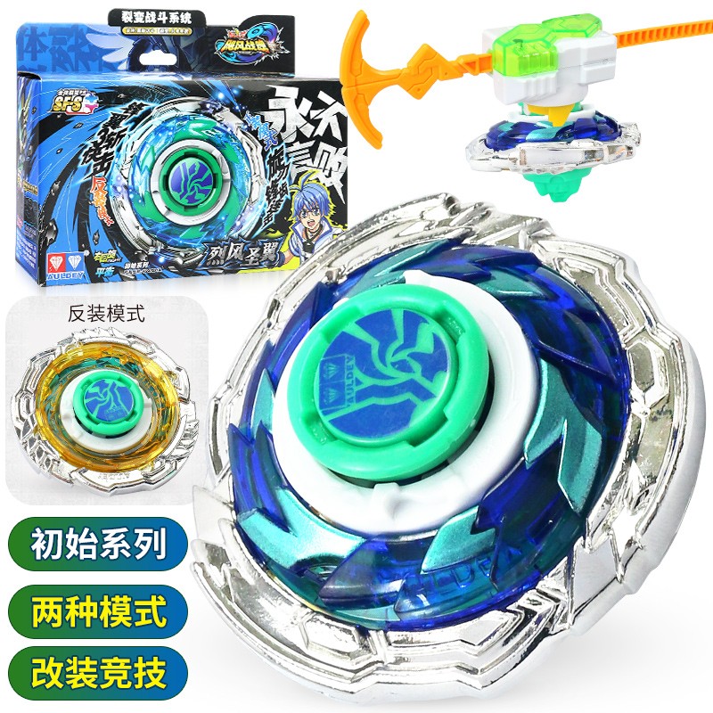 弹射陀尖合体加速竞技对战玩具男孩生日礼物 初始系列-烈风圣翼