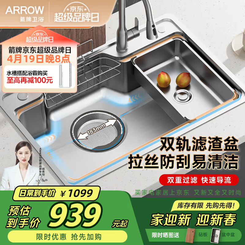 ���ƣ�ARROW������ˮ�۴󵥲۾۱���304�����ϴ����һ����̨�����ھ�ϴ���