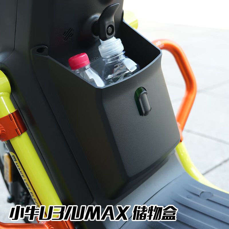 寶島哥適用小牛UMAX/U3邊撐墊腳墊儲物盒充電器包車罩坐墊套雙撐儀表罩 UMAX/U3儲物盒