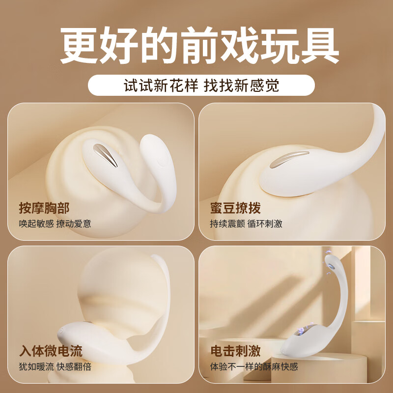 欧亚思小电魔电击跳蛋异地远程遥控自慰器女隐形穿戴成人情趣用品酥麻 白色