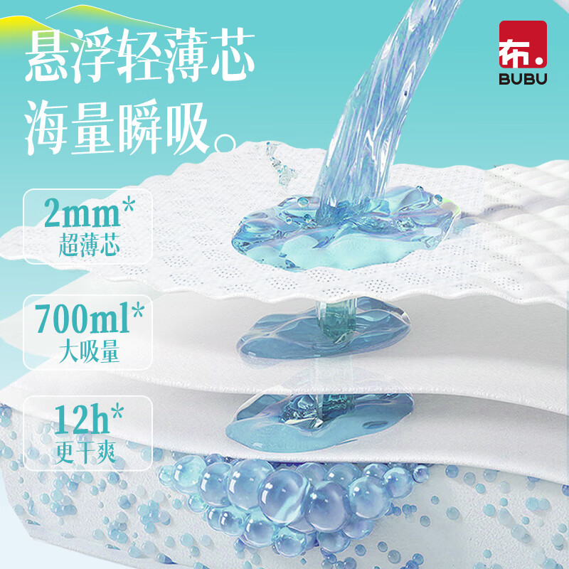 BUBU风吹麦浪夏季轻薄风感裤婴儿尿不湿 拉拉裤箱装L60片(8.5-11.5kg)