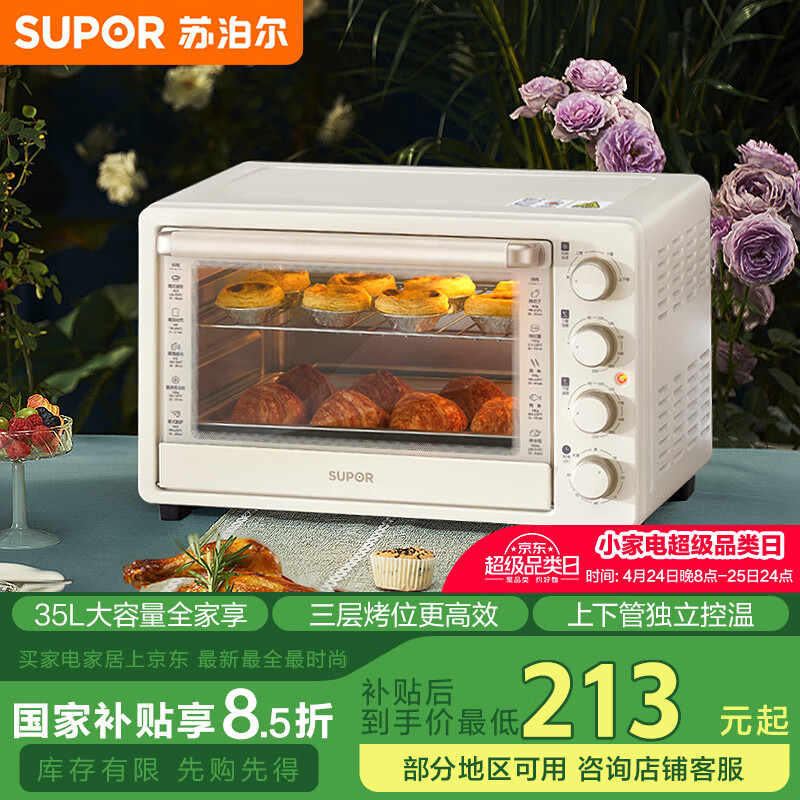 �ղ�����SUPOR�������Ҳ��������ö๦��35L�������翾�� ���¶������� ��㿾λרҵ�決��¯�� OJ35A801