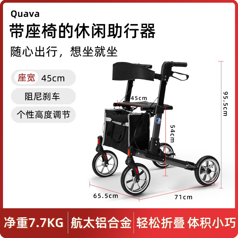衛(wèi)美恒（VERMEIREN）【送貨上門】老人助行器帶輪老年拐杖凳輔助行走助步手推車輕便折 炭黑色