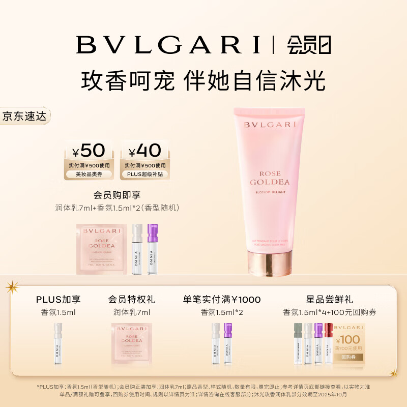 ��������BVLGARI�����õ��������200ml ����ʪõ���������� Ч�ڵ�25��10��
