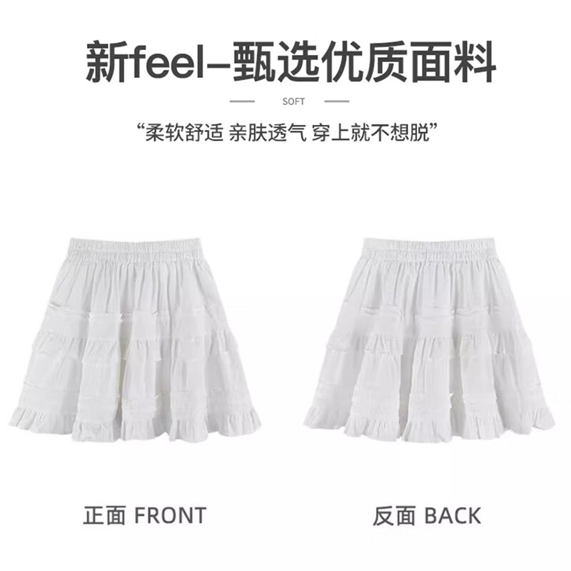 翊尚美白色半身裙女夏季新款高腰芭蕾风短裙小个子法式a字蛋糕裙 白色 【月光奶油蕾丝款】 L 【推荐111-125斤】