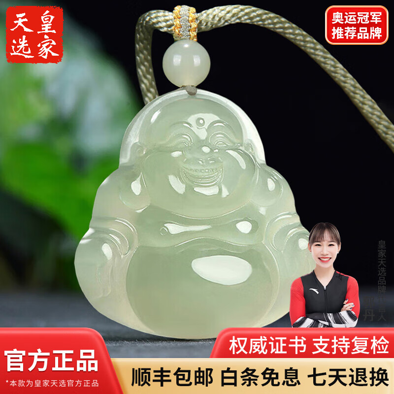 皇家天選和田玉晴水玉佛吊墜女玉石大肚笑佛彌勒佛玉佩項(xiàng)鏈掛件 小號(hào)【約29*30mm】