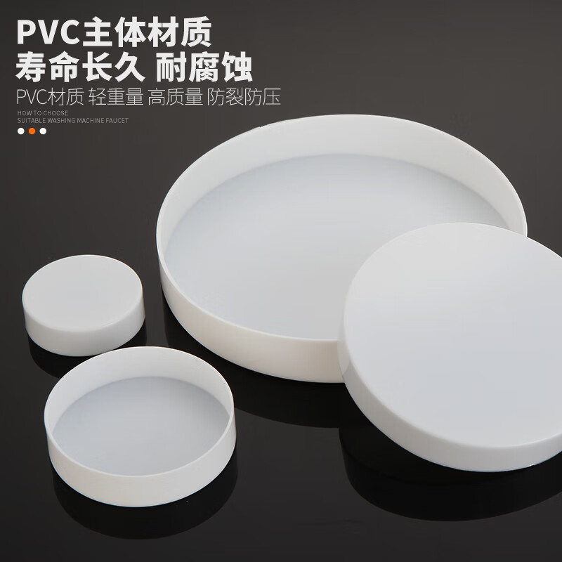 iosnpvc排水管管帽50配件封口塞75盖帽堵头下水管管道160堵盖110堵帽