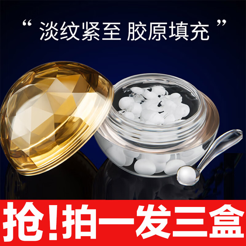 梦希蓝小分子胶原蛋白抗皱紧致保湿补水修复脸部毛孔护肤品面霜精华霜 三瓶【210g】