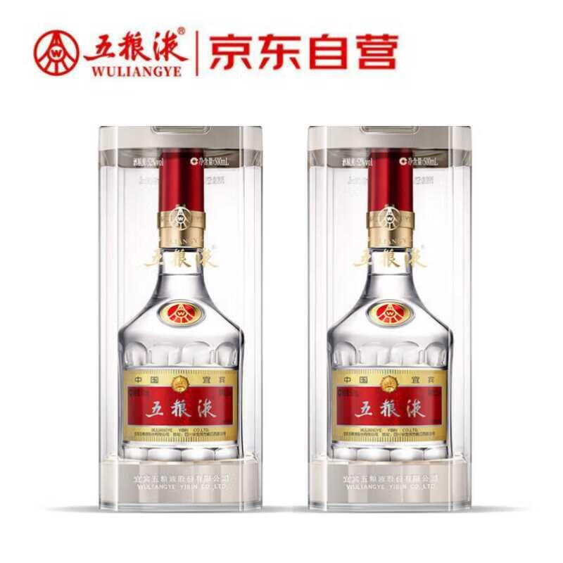五粮液 普五八代  浓香型白酒 52度 500ml*2 双瓶 【名酒鉴真】年份随机