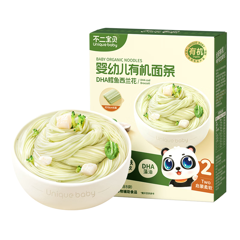 不二寶貝嬰幼兒有機面條DHA鱈魚(yú)西蘭花200克兒童面條寶寶營(yíng)養輔食無(wú)添加鹽