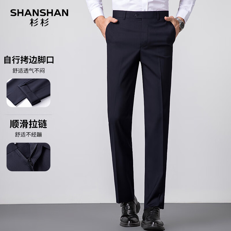 SHANSHAN杉杉父亲节实用礼物西裤男商务简约百搭纯色职业男士通勤休闲长裤 藏青色 40 /【建议175-185斤】