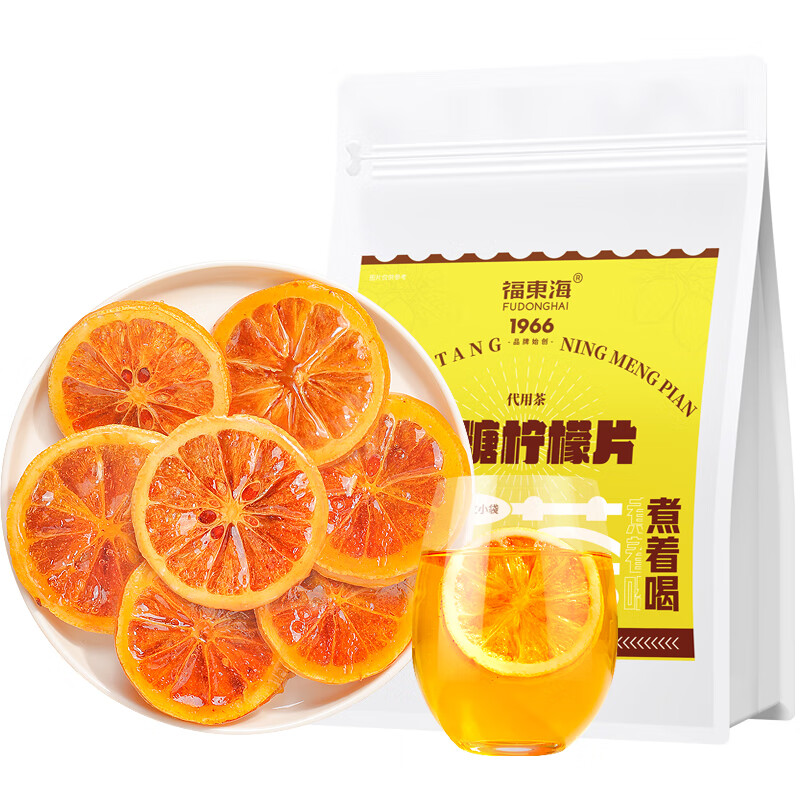 福东海红糖冻干柠檬片300g 独立包装女生姨妈期搭百香果干姜片泡水热暖C