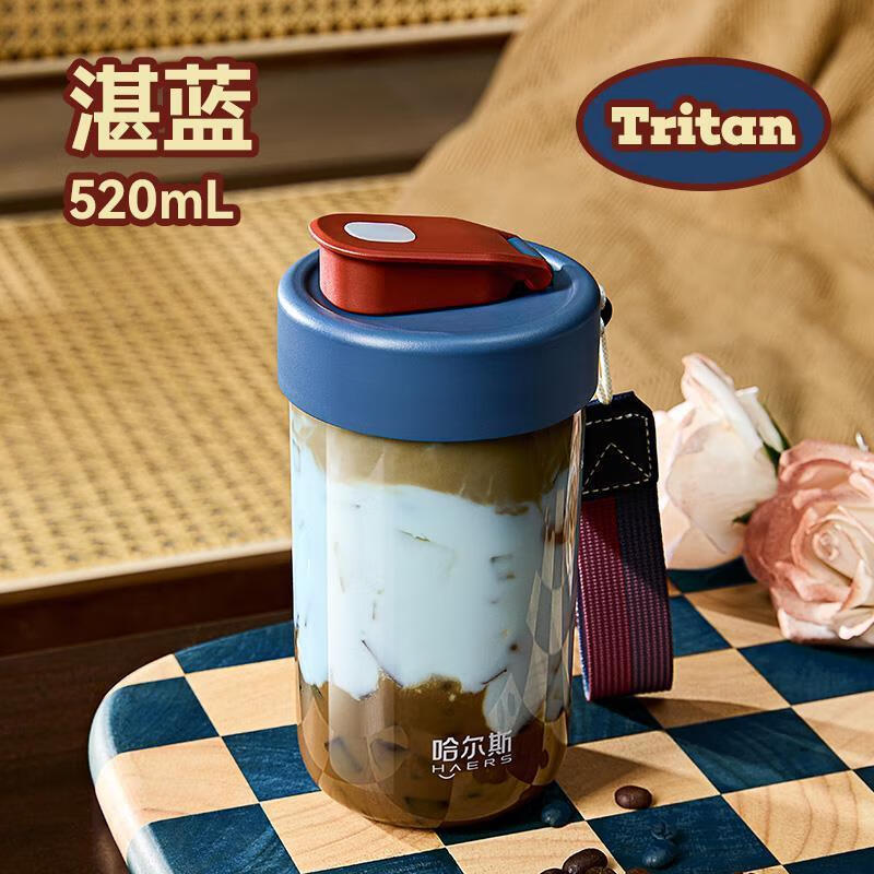 哈尔斯（HAERS）运动防摔儿童tritan塑料杯哈尔斯夏天咖啡便携水杯子直饮随手女生 湛蓝（开盖即饮，便捷提绳）