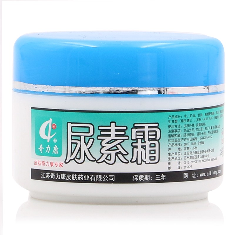 尿素霜50g 1瓶装