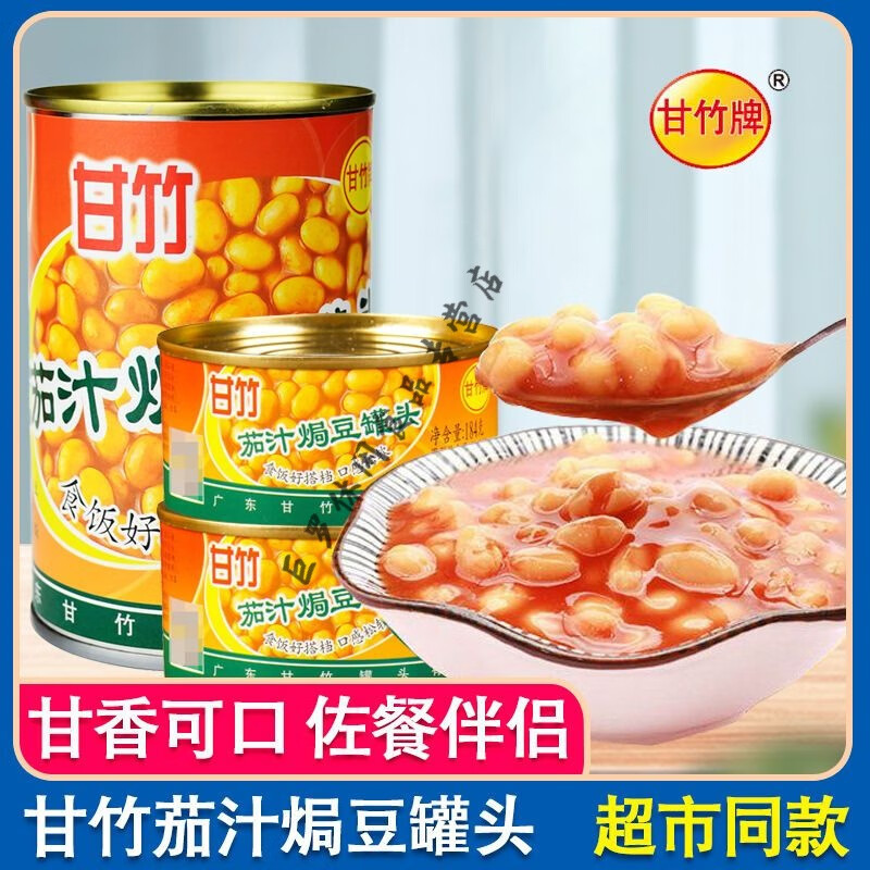 食懷甘竹茄汁焗豆黃豆罐頭香燜番茄甘竹牌黃豆西餐意面配料即食下飯菜 甘竹牌茄汁焗豆184g*1罐