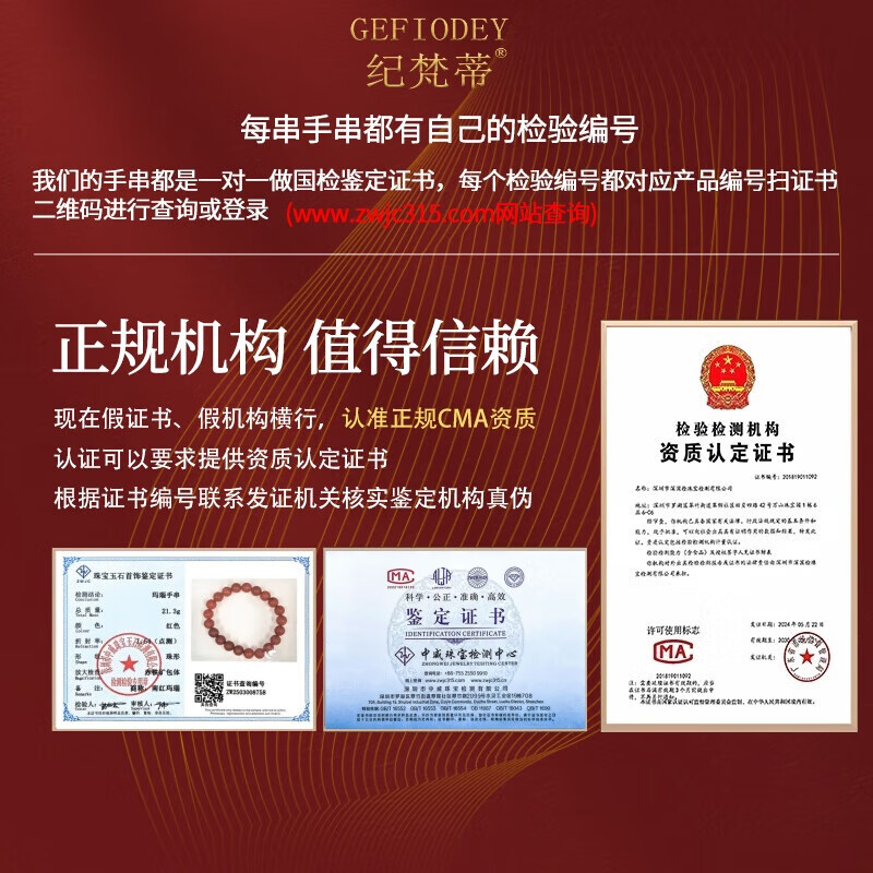纪梵蒂 GEFIODEY天然凉山南红玛瑙手链柿子红满肉手串送女友老婆本命年生日礼物 【富贵鸿运南红手串】8mm