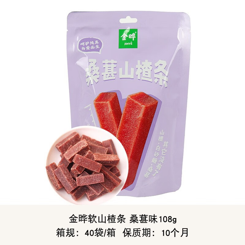 金曄山楂棒50g保質(zhì)10個(gè)月蜜餞果糕零食藍(lán)莓味桑葚味山楂棒 25.12月止 山楂條 桑葚味108g/袋