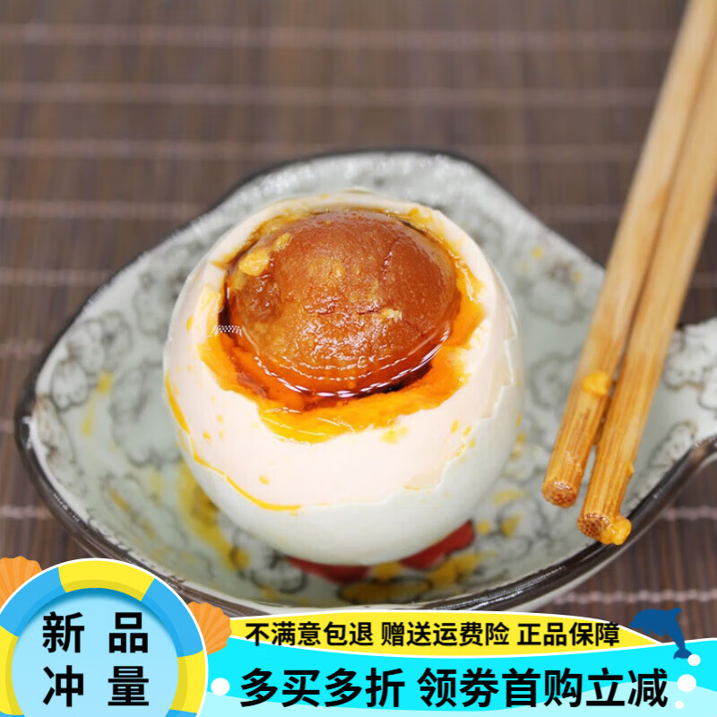 廣西北海特產(chǎn)北部灣鴨中寶咸鴨蛋烤熟海鴨蛋20枚大號(hào)即食多油 20枚
