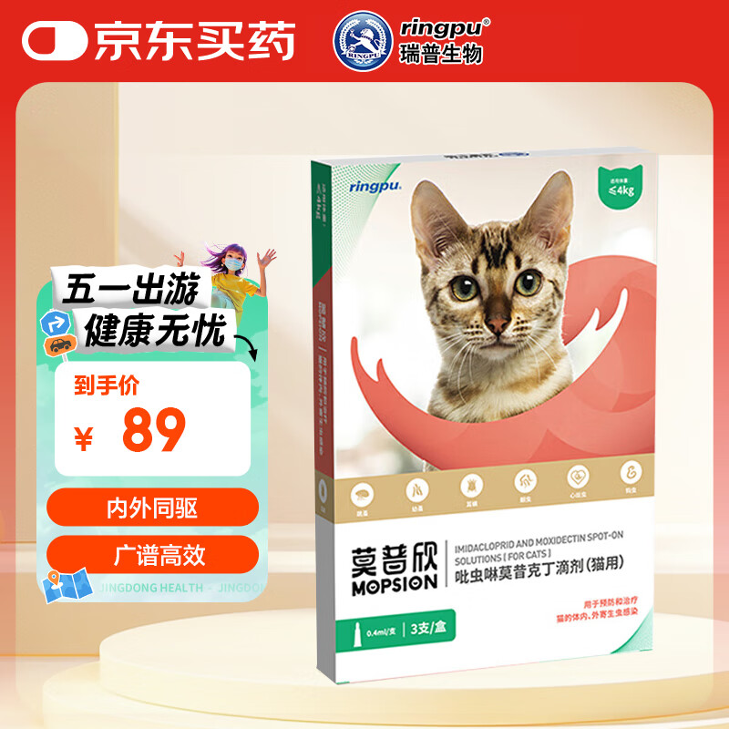 ��������Ī���� ������Ī���˶��μ�è��������ͬ����ҩ 0.4ml*3֧è��