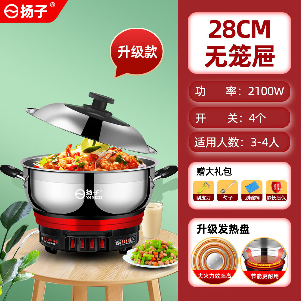 電熱鍋不銹鋼電炒鍋多功能家用炒菜蒸煮一體式蒸菜電蒸鍋電鍋 智能防干燒28CM【無籠】加厚加深+升級發(fā)熱盤+ 默認(rèn)項