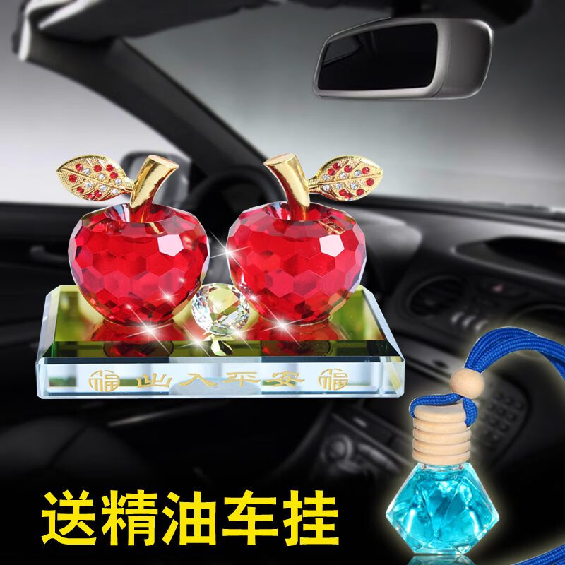 Febreze水晶蘋果汽車擺件車載香水座 汽車內(nèi)部裝飾品中控臺擺設(shè)女士 升級款-紅蘋果+精油車掛