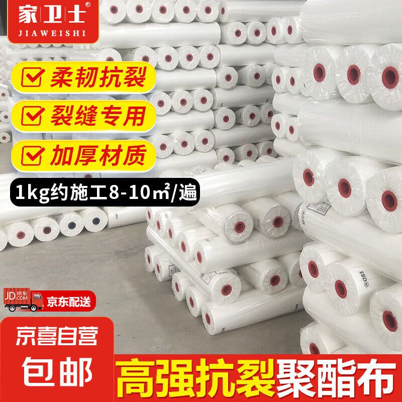 家卫士聚酯布屋顶楼顶防水补漏材料网格纤维增强裂缝布墙角无纺布 【20cm*100m】