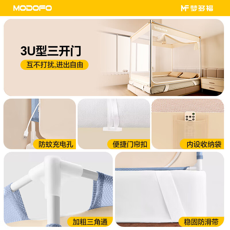 梦多福母婴儿防摔蚊帐架1.8×2米A类家用免安装蒙古包蚊帐方顶全底卧室 适用1.5×2.0m床丨全底加倍防摔 真A类丨全底更安全